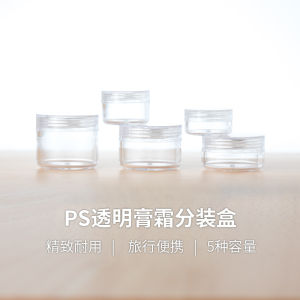 Cream Face Powder Transparent Separately Packed Case Compressed Facial Mask Tissue Bubble Bottle Storage Cosmetics Travel Portable Storage Bottle Fire Extinguisher Bottles