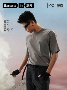 Bananain | Quick-Drying Mens T-Shirt