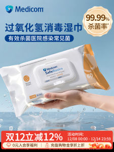 Medicinex Cải Tiến Dải Ướt Tẩy Khuẩn Hydrogen Peroxide Dải Ướt Tẩy Khuẩn Dày Gấp Đôi Dải Ướt Tẩy Khuẩn Chống Khuẩn Cho Bệnh Viện