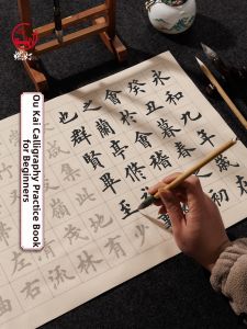 RANDENG | Ou Style Calligraphy Copybook Practice Set