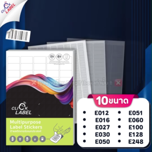 CLICK LABEL สติ๊กเกอร์กระดาษ A4 สีขาวด้าน (แพ็ค50แผ่น) สติ๊กเกอร์ลาเบล กระดาษขาวด้านไดคัท