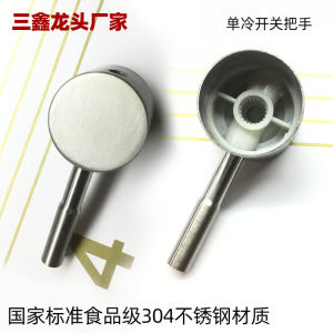 Stainless Steel Sink Faucet Mixing Valve Handle