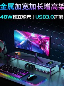 Desktop Computer Monitor Riser Stand Metal Multi-Function with USB Dock Hub Charging Storage Organizer Screen Support RGB Office Laptop Wide