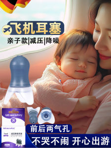 Tất Tay Áo Trẻ Em Đi Máy Bay Giảm Áp Dụng Chuyên Nghiệp Giảm Tiếng Ồn Không Gây Tổn Thương Tai Mặc Dài Thời Gian Không Đau