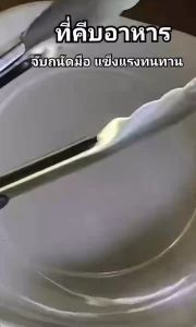 PD- ของซื้อกับการออกกำลังกาย 2 สี เล็กน้อย ไม้คีบอาหาร ที่คีบอาหารทอด ที่คีบอาหารทอด ที่คีบ