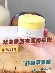 High Quality [ Spot inventory ]  Runben Babys Facial Cream Avocado Anti Wrinkle Cream Autumn and Winter Cream Baby Nourishing Moisturizing Anti-Cracking Neck Cream