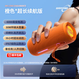 WanYinBa M6 Portable Bluetooth Speaker Outdoor Running Sports Motorcycle Heavy Bass Cannon Small Speaker Waterproof Silicone Shell