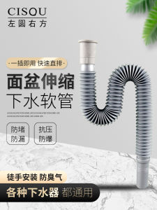 อ่างล้างหน้าท่อน้ำทิ้งเพิ่มความยาวอ่างล้างหน้าอ่างล้างหน้าท่อระบายน้ำอ่างล้างมืออ่างล้างมืออุปกรณ์ท่อออกน้ำสามารถปรับขนาดได้