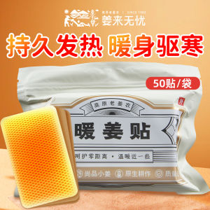 Warm Ginger Patch: A Revolutionary Solution for Knee Joint Pain Relief