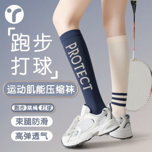 Exercise Pressure Calf Socks Skipping Rope Professional Leg Slimming Muscle Energy Compression Socks Running Female Yoga Fitness Long Tube Stretch Socks