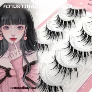 ขนตาปลอมแบบใส 5 คู่ - ธรรมชาติ หนา นุ่ม สบาย สไตล์การ์ตูนดอกทานตะวันปีศาจน้อย