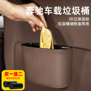 Hộp Đựng Rác Xe Mercedes-Benz E/C/A GLC300 GLB GLE C260 E300l Hộp Đựng Đồ Dùng Trong Xe Bao Đựng Rác Xe Hơi