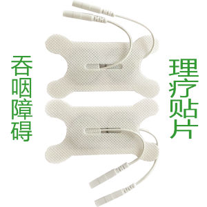 Swallowing Rehabilitation Plaster Body Square the Silicon Adhesive Plaster Rehabilitation Square Pear-Shaped Non-Woven Rehabilitation Plaster Kang Instrument