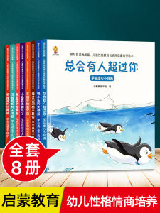 Kids Emotion Management and Character Cultivation Picture Book Childrens Inverse Business Education Social Game Book Character Enlightenment Childrens Book