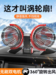 Powerful Cooling Car Fan Portable USB Electric Fan for Vehicle Use Double Headed High Wind Force for Large Trucks And Cars
