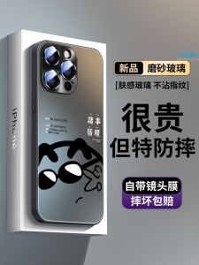 15Pro Max Phone Case Cartoon Simplified Glass Full Cover Lens Film Stylus Small New Trendy Brand Summer Anti-Fingerprint