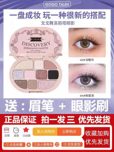 Gogo Dance Lolita Eyeshadow Palette 10 สี ไฮไลท์ คอนแทรคเตอร์ ด้านล่าง น้ำตาล แมตต์ สำหรับผู้หญิง อุปกรณ์แต่งหน้าตา ผลิตในจีน