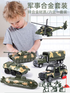 Childrens Alloy Military Toy Car Boys Helicopter Submarine Airplane Set Simulation Armored Tank Car Engineering Vehicle