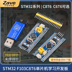 ZAVE | STM32 Development Core Board
