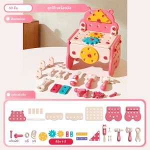 กล่องเครื่องมือของเด็กของเล่นประกอบปริศนาของเล่นจำลอง Bor listrik ถอดสกรูของเล่นเพื่อการศึกษาที่ใช้งานได้หลากหลายสำหรับเด็กหญิงเด็กชาย