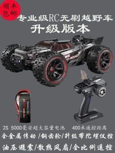 Meijiaxin Brushless Remote Control Car 14210 14209 Four-Wheel Drive High-Speed off-Road Monster Truck Upgrade Restoration with Gyro