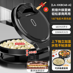 AUX Commercial Electric Pancake Maker Potstickers Home Barbecue Grill Pan Meat Frying Integrated Pot Stainless Steel Body