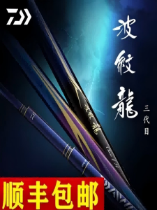 Daiwa Lightweight Fishing Rod Wave Dragon Series Black Pit Taiwan Fishing Rod Ultra Hard Carbon Fiber Travel Camping Gear