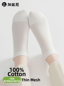 JIAZINI | Cotton Summer Thin Anti-odor Breathable Womens Boat Socks