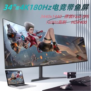34 Inch 4K Curved Monitor for Esports IPS Display