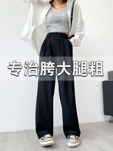 High Waist Wide Leg Pants Womens Summer Thin Loose plus Size Ice Silk Straight Casual Trousers Floor-Length Drapey Slimming