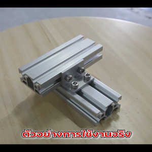 Bracket L 2040 - 20 Series (จำหน่ายแบบตัว/แพ็ค) ตัวยึดฉาก ต่อได้ทั้งแนวตรงและแนวขวาง อลูมิเนียมโปรไฟล์ซีรี่ 20 สินค้ามาตรฐาน ทำจากอลูมิเนียม