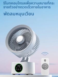 พัดลมแขวนผนังแบบพกพาพร้อมรีโมทคอนโทรลแบบชาร์จไฟได้ USB พัดลมพับไฟฟ้า Nightlight Air Cooler ในครัวเรือนสั่น