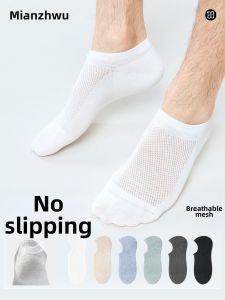 B&C.Room | Men Breathable Sweat Absorption Anti-Odor Anti-Bacterial Anti-Slip Cotton Mesh Invisible Low Cut Socks
