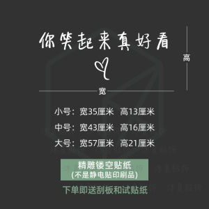You Smile So Beautiful Glass Door Stickers Room Wall Clothing Store Fitting Room Selfie Mirror Decorative Wall Stickers