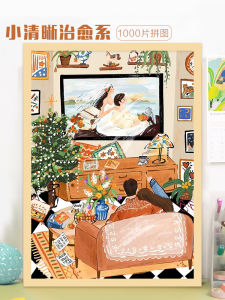 PUZZLE 1000ชิ้น Happytime Premium Adult Version ของขวัญที่อบอุ่นและเย็นคลายเครียด ชีวิตคู่ วันหยุดฤดูหนาว ภาพวาดลายไม้