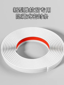 【SG Next Day Delivery】4M Window Gap Seal Strip Self-adhesive Weather stirps door Acoustic Soundproof Door Strip Windproof Pests or Insects Proof Prevent Air & Light Leakage