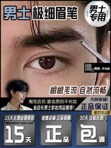 Mens Eyebrow Pencil Hard Core Simple Drawing Waterproof Long-lasting Natural Stereo Easy Coloring Beginner Wild Eyebrow