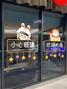 Cartoon Warning Stickers Glass Door Decorative Warning Mark Static Proof Shop Window Glass Decoration Modern Simple Style PVC Material