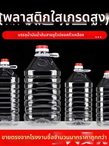 TIANKE | Food-Grade Clear Bulk Storage Container 5L