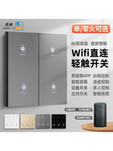 สวิตช์ไฟแบบสัมผัสด้วยเสียงไร้สาย Bluetooth สวิตช์ไฟแบบอัจฉริยะ Easy WeLink APP สำหรับบ้าน เทเลคอม BURNETT BN-S04