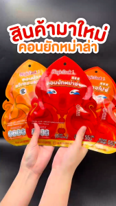 Haidilao konjac คอนยัก บุกปรุงรสหม่าล่า  ขนมทานเล่น ปริมาณ 55 กรัม/แพ็ค (1แพ็คมี 6 ซองเล็ก)