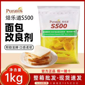 Pleasant Baking S500 Commercial Bread Improver Enzyme Mixture Baking Raw Material Special Purpose Leavening Agent for Steamed Buns And Baguettes
