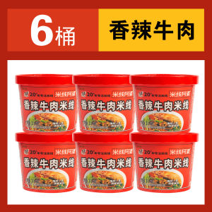 Wenyu Mushroom Chicken Soup Rice Noodles 12 Barrels Spiced and Hot Beef Instant Food Brewing Fans Cross the Bridge Noodle Barrels Instant Noodles