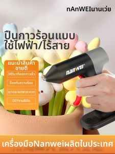 NANWEI | Cordless Handheld Lithium Battery Hot Glue Gun 21V