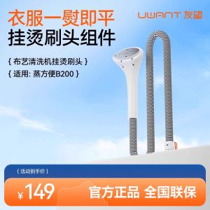 เครื่องซักผ้าผ้า Uwant อะไหล่พิเศษ เครื่องซักผ้าผ้า เครื่องดูดฝุ่นและอะไหล่ อุปกรณ์เครื่องดูดฝุ่น อุปกรณ์อื่นๆ Uwant B100