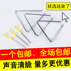 Thickened Triangle Bell Orff Percussion Instrument for Kindergarten And Primary School Children 4 5 6 7 Inch Drum Toys