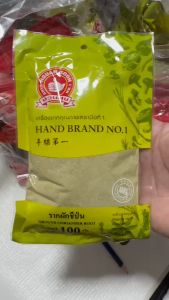 ง่วนสูน รากผักชีป่น 100 g ซอง Ground Coriander Root สินค้าพร้อมส่ง