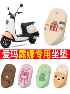 Aima Luna Seat Cushion Cover for Electric Vehicles Modified AM500DQT-55 Battery Car Seat Pad Foot Mat Universal Four Seasons