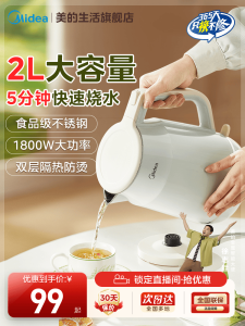 Midea Electric Kettle 2L Large Capacity Tea Brewing Water Boiler Insulated Home Use Retro Style Stainless Steel Bottom Heating