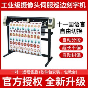 Industrial Grade PP Back Adhesive Reflective Film Photo Car Stickers Touch Screen Camera Servo Edge Cutting Plotter Engraving Machine